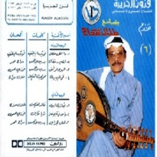 Jalsat Maa Al Fanan Talal Madah