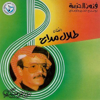 Manho Habibak