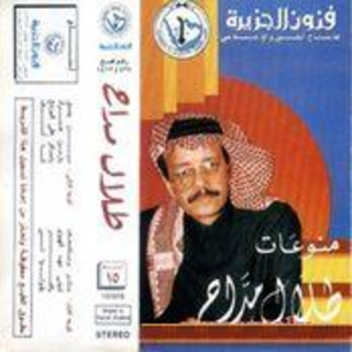 Monawaat Talal Madah