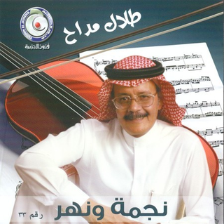 Negma We Nahr
