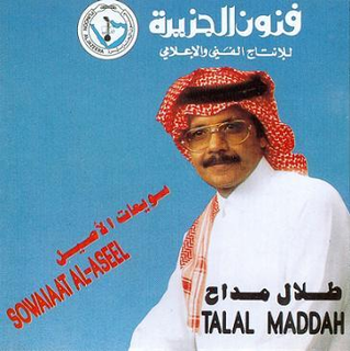 Sowayaat El Asil