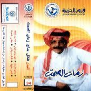 Zaman Al Samt