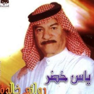 Rawaie Khalida
