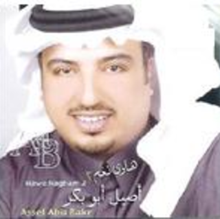 Hawi Nagham 2