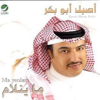 Ma Yenlam