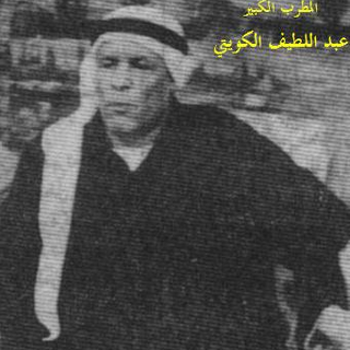 Sout Leal Allah Yajmaana