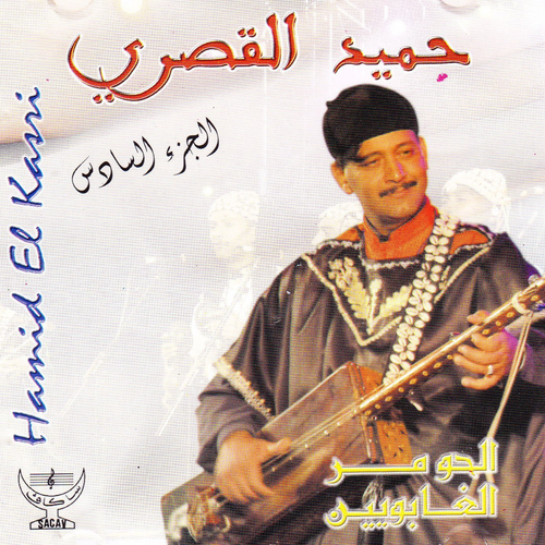 Alal