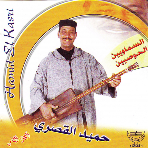 Sidi Sma Boryanedi