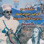 Iga Lhob Attan