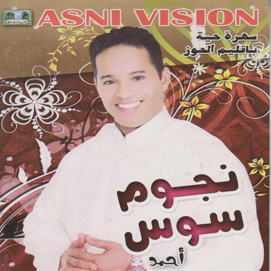 Mdissnine Izlay