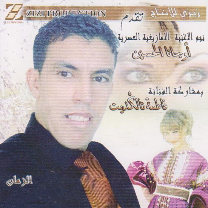 Ajji Adrough