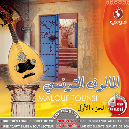 Jae Zamano Al Inchirahi - Ya Qada Ghossni El Ban