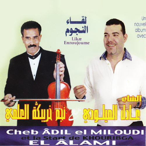 Mzaoueg Yal Boulissi