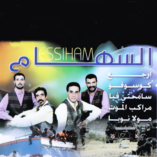 Essiham