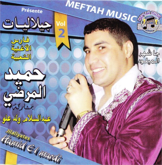 Lbasha Hamou