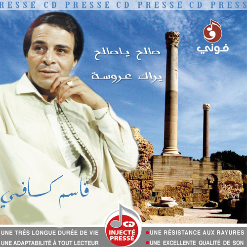 Ya Om Chaar Mhalel