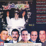 Mabrouk Aalik