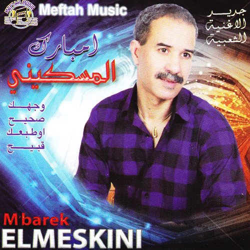 Wejhek Sheeh