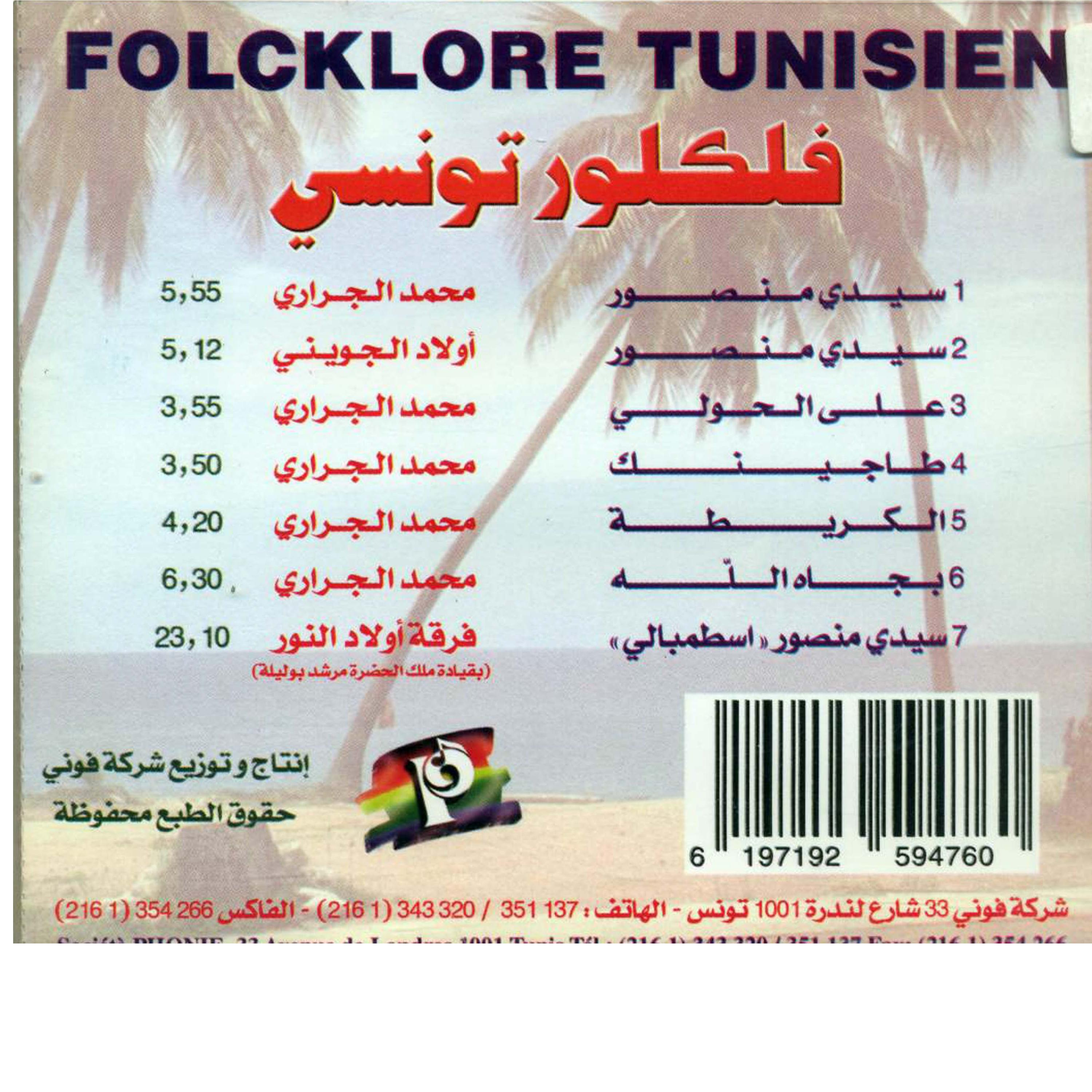 Folklore tunisien