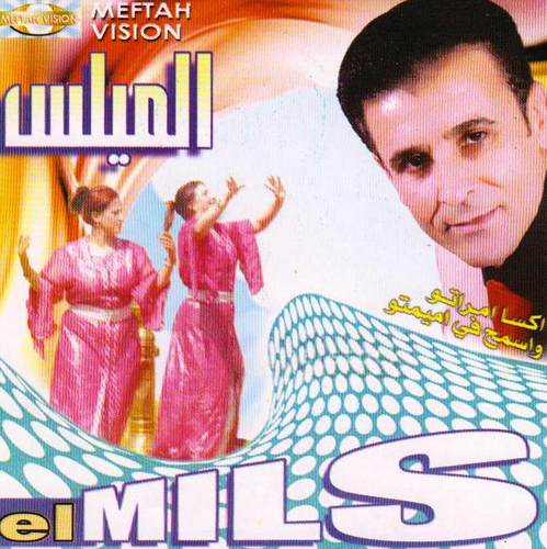 Melit Chrab Lkaou 2