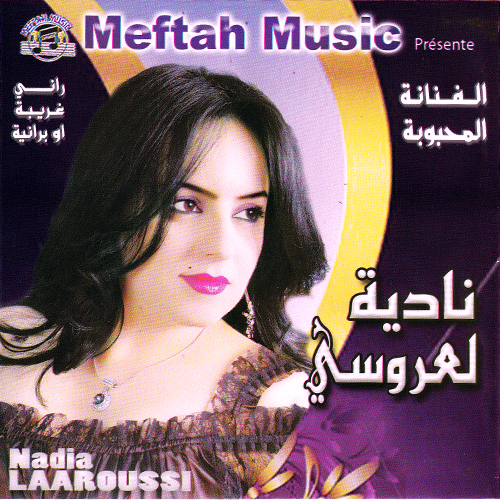 Rani Ghriba W Berrania