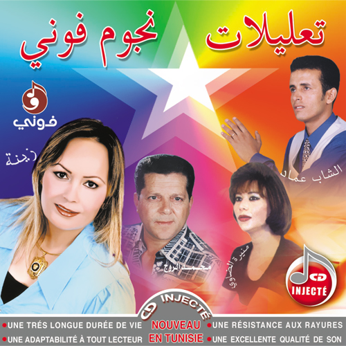 Derbek Ya Abdallah