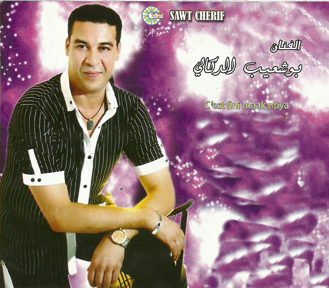Baba Amar