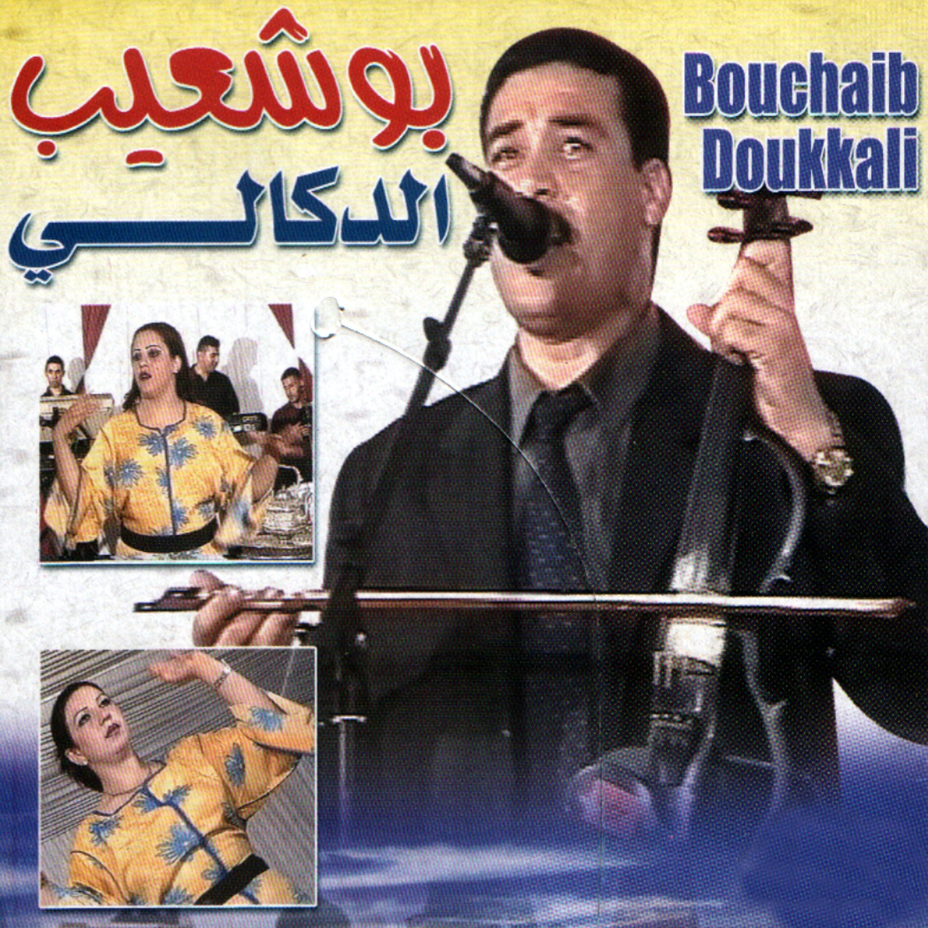 Ana Makhantouch