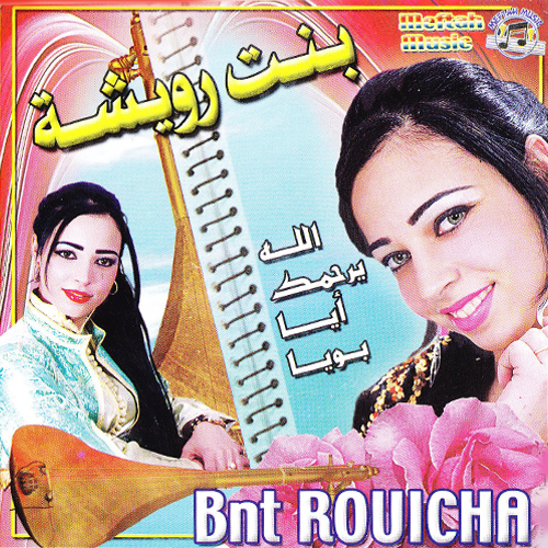 Gaa Rjal Bhal Bhal