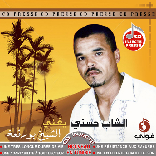 Ya Kayed