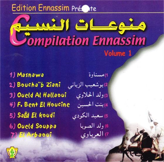 Compilation Nassim 1