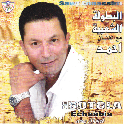 Al Botoula Chaabia