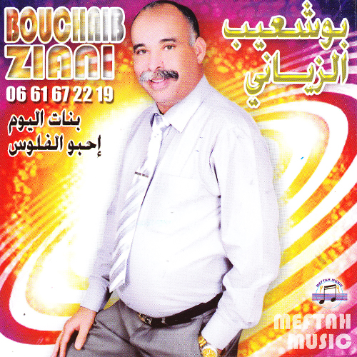 Arfek Mafik Kheir