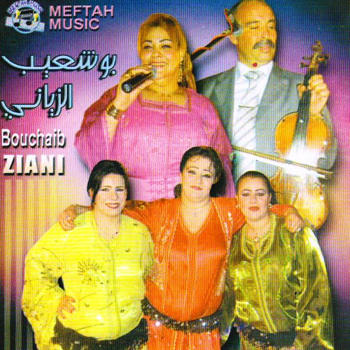 Bniya Wahda Braw Yhamqoha