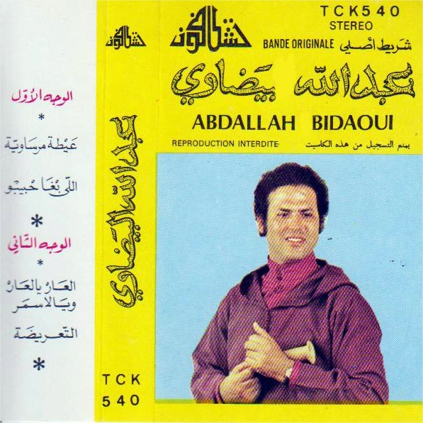 Laar Ya Laar - Waya Lassmar - Taarida