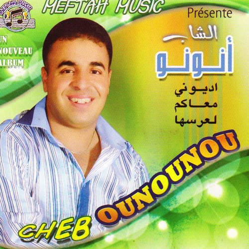 Sghira Aandha 16