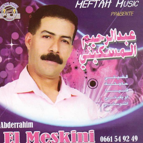 Khalini Ya Lmima