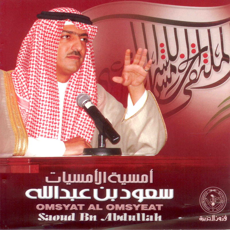La Thasaf