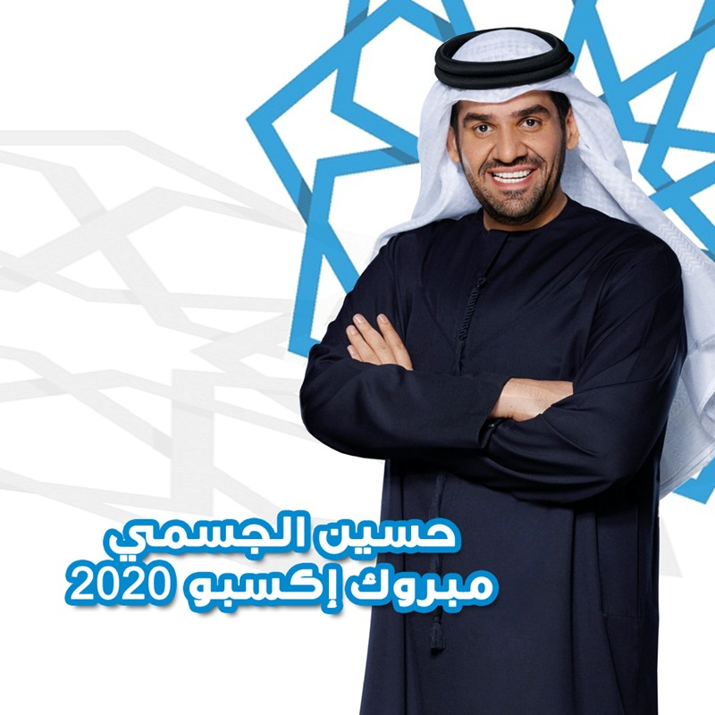 Mabrook Expo 2020