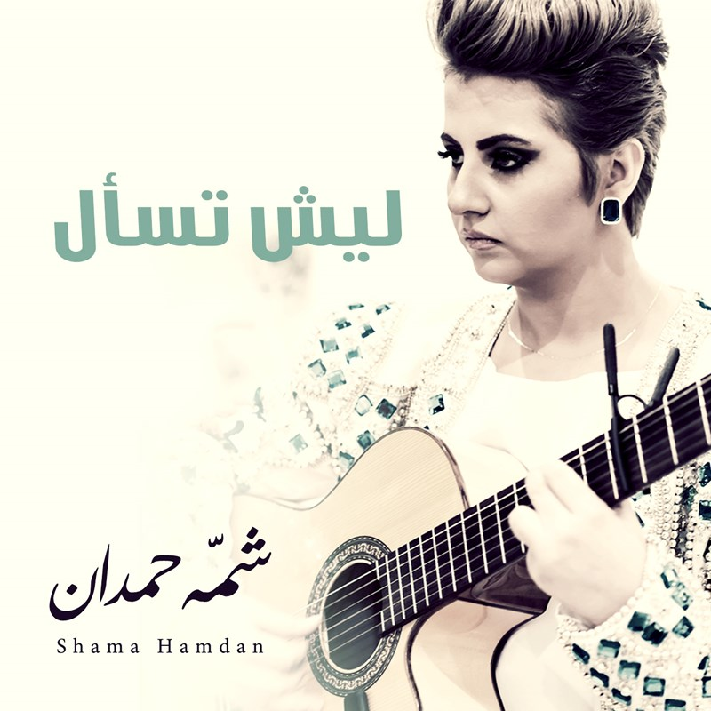 Lesh Tesaal