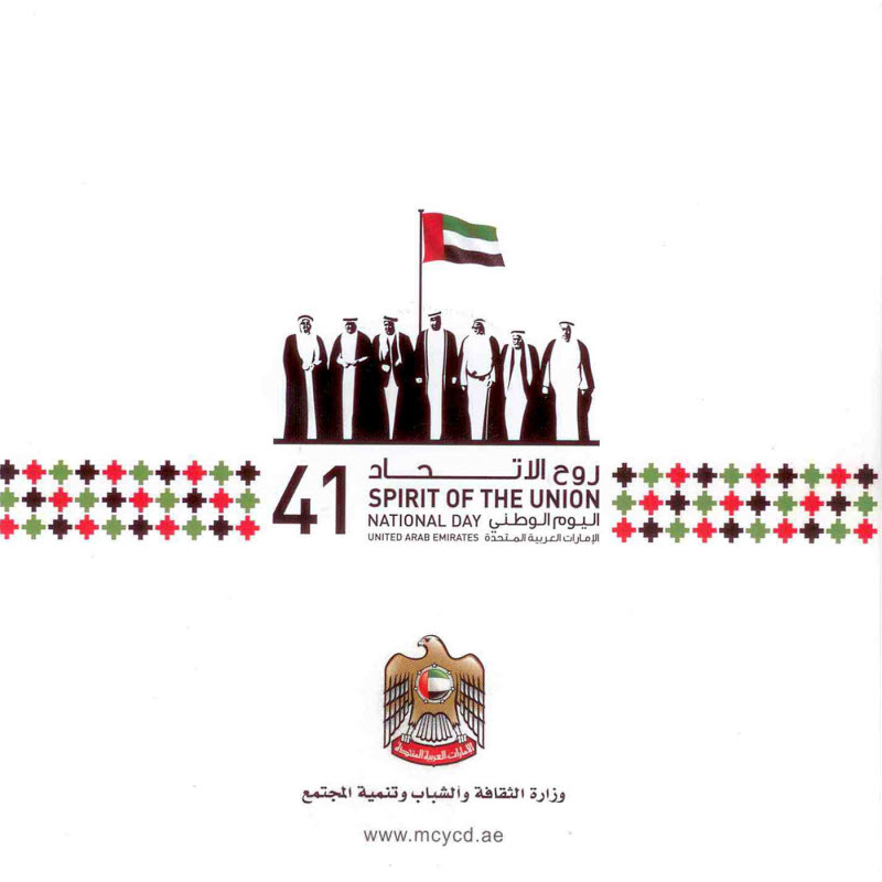 Labeek Ya Waten