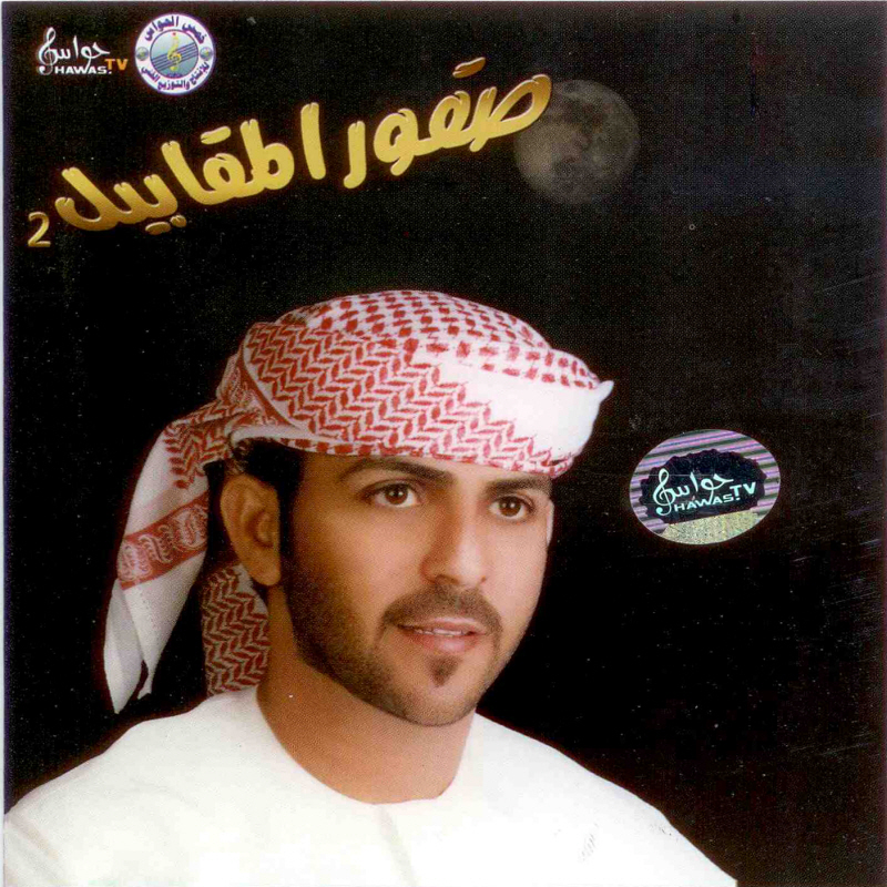 Sagher
