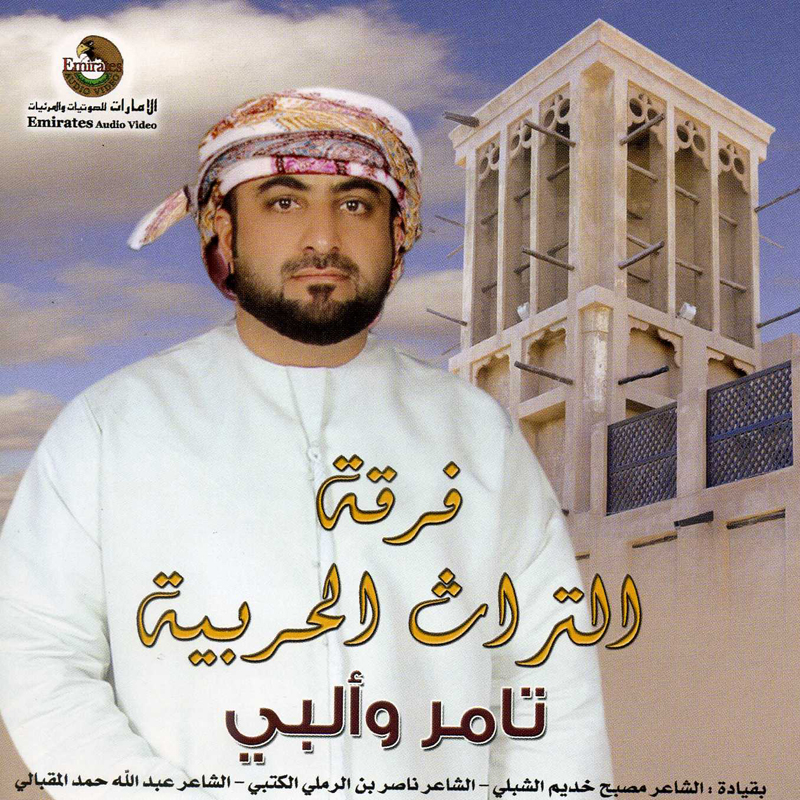 Ward Elhob