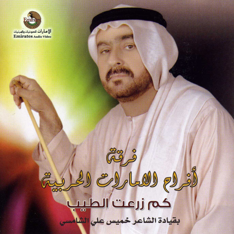 Bent Elarab