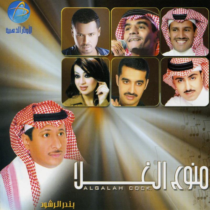 Allah Balaani