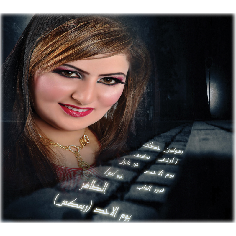Khaber Ajel
