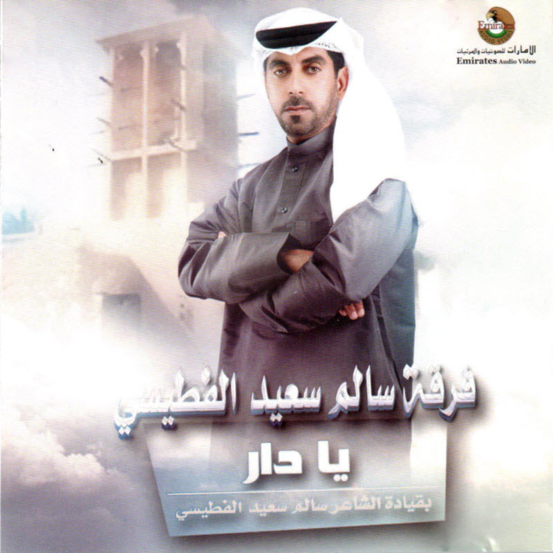Ya Dar