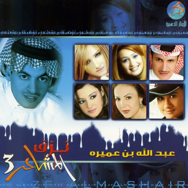 Wedda Ysarehni