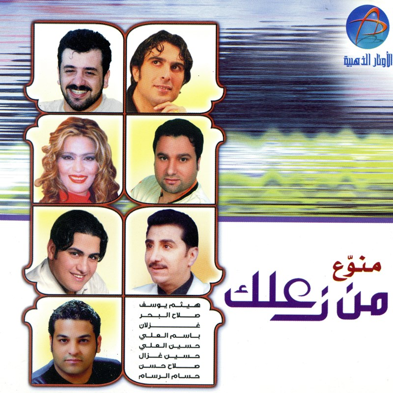 Al Hajaa
