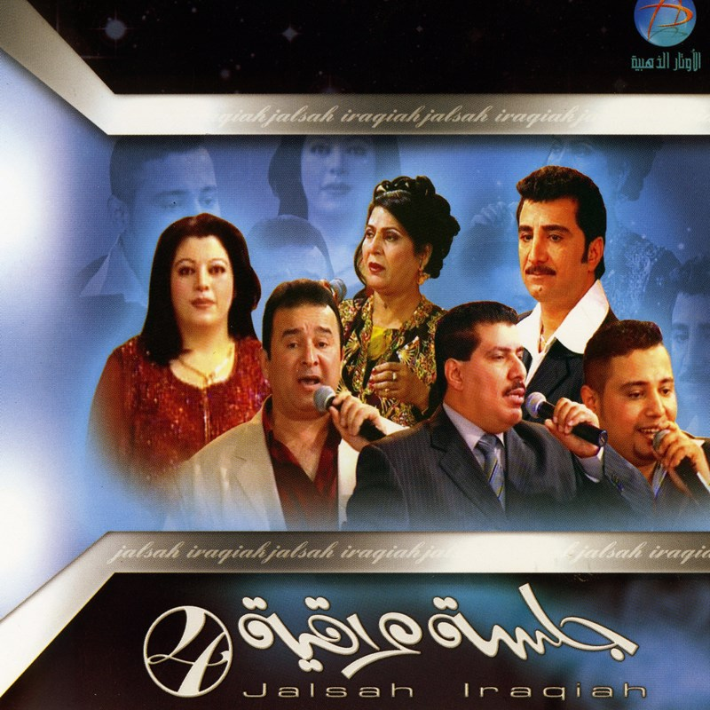 Al Weldah